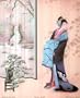 Japanese Girl Asian Japan Sexy Geisha Art Print POSTER - 13x19
