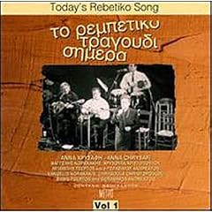 Today's Rebetiko Song, Vol. 1