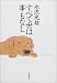 すべて世は事もなし