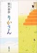 �肩���� (�V������)