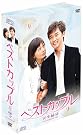 ベストカップル DVD-BOX