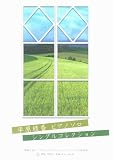 平原綾香 - 原曲に近いアレンジがうれしい 平原綾香 ピアノソロ シングルコレクション