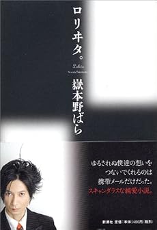 ロリヰタ。