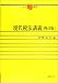 : 現代税法講義 (NJ叢書)