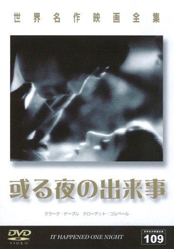 世界の夜