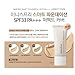 INNISFREE SMART FOUNDATION -PERFECT COVER #21 Natural Beige