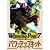 Winning Post7 �p���[�A�b�v�L�b�g