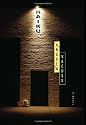 Haiku: A Novel