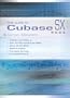 Fast Guide to Cubase SX [ILLUSTRATED]