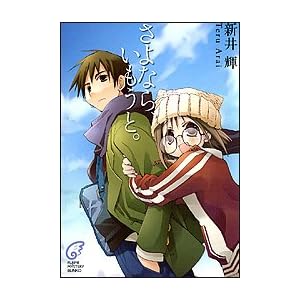 ����Ȃ�A�������ƁB (�x�m���~�X�e���[����)