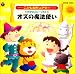 おはなしミュージカル こども名作シアター オズの魔法使い