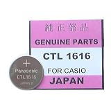 CASIO[カシオ]正規品　G-SHOCK　タフソーラー用 純正二次電池[充電池]　CTL1616　CTL1616F　太陽発電
