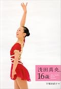 緊張すると心の中に橋が見える、という表現がとても興味深い。それは結構高くて細いのに落ちない橋。自分をコントロールできないときに橋は見えるという。どれだけの緊張なんだろう。この筆者の宇都宮さんは本当に暖かい視線で文章を書いていて、とても良い。