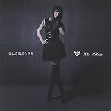 進撃の巨人EDテーマ 美しき残酷な世界 (通常盤) マイクスギヤマ