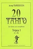 20 tangos for button accordion (Piano accordion). Part 1, No. 1-10