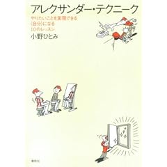 �A���N�T���_�[�E�e�N�j�[�N ��肽�����Ƃ������ł���q�����r�ɂȂ�10�̃��b�X��