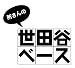 ������̐��c�J�x�[�X VII (7) [DVD]