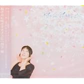 桜きみに咲きますように・・・