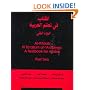 Al-Kitaab fii Tacallum al-cArabiyya: Pt. 2: A Textbook for Arabic (Al-Kitaab fii ta allum al -Arabiyya - a textbook for Arabic)