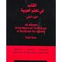 Al-Kitaab fii Tacallum al-cArabiyya: Pt. 2: A Textbook for Arabic (Al-Kitaab fii ta allum al -Arabiyya - a textbook for Arabic)