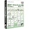 Comic Studio 3Dデータコレクション Vol.8 兵器・銃・バイク