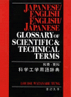 Japanese/English - English/Japanese Glossary of Scientific and Technical Terms