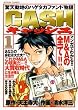 CASH 1 (��������󥳥ߥå���)