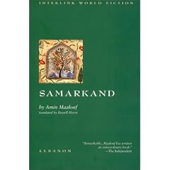 Samarkand (Interlink World Fiction)
