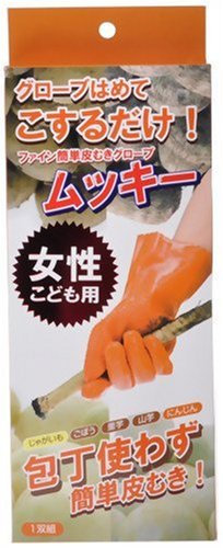 簡単皮むきグローブ ムッキー 女性子供用 オレンジ FIN-178SO