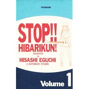 �X�g�b�v!!�Ђ΂肭��! (��1��)