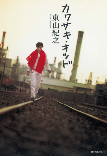 カワサキ・キッド