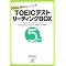 TOEIC�ō����_�擾�I