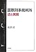 国際刑事裁判所法と実務