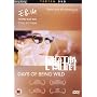 Days Of Being Wild [1990]