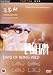 Days Of Being Wild [DVD] [1990]
