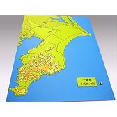 手作り立体地図千葉県