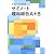自分でつくる参考書 ゼミノート理科総合A+B