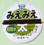 がまかつ(Gamakatsu) みえみえ目印太スプール(AM-108) グリーン 10m 43370