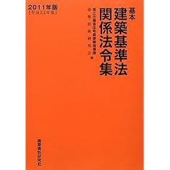 ��{���z��@�֌W�@�ߏW�@2011�N��
