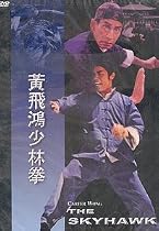 Kung Fu Classic - The Skyhawk