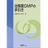 ������GMP�̎����
