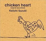 チキン☆ハート オリジナル・サウンドトラック