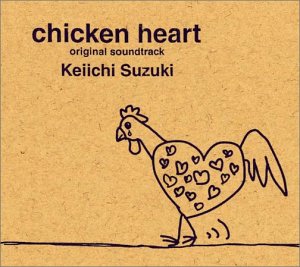 チキン☆ハート オリジナル・サウンドトラック 鈴木慶一