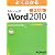 よくわかるMicrosoft Word 2010ドリル