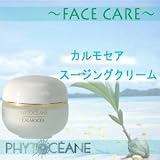 フィトオセアン カルモセア スージングクリーム 50ml 敏感肌用　保護クリームの画像