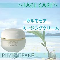 フィトオセアン カルモセア スージングクリーム 50ml 敏感肌用　保護クリーム