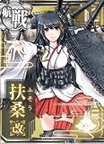 艦これアーケード/No.026b 扶桑改