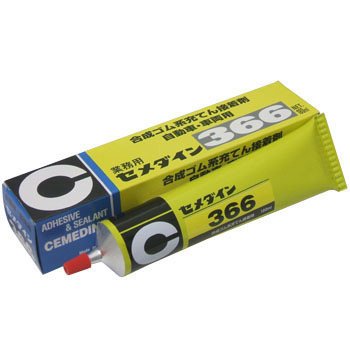 セメダイン No.366 NO366-180BK