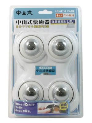 中山式快癒器 4球式(背中・腰用)強弱機能付