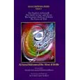 The Prophets in Barzakh/the Hadith of Isra' and Mi'raj/the Immense Merits of Al-Sham and the Vision of Allah